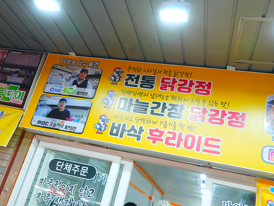 빵택이닭강정 사진 2