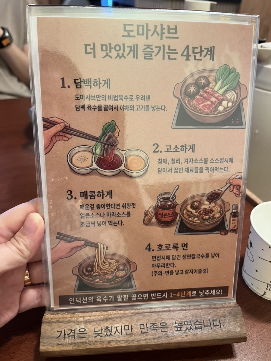 도마샤브 사진 4
