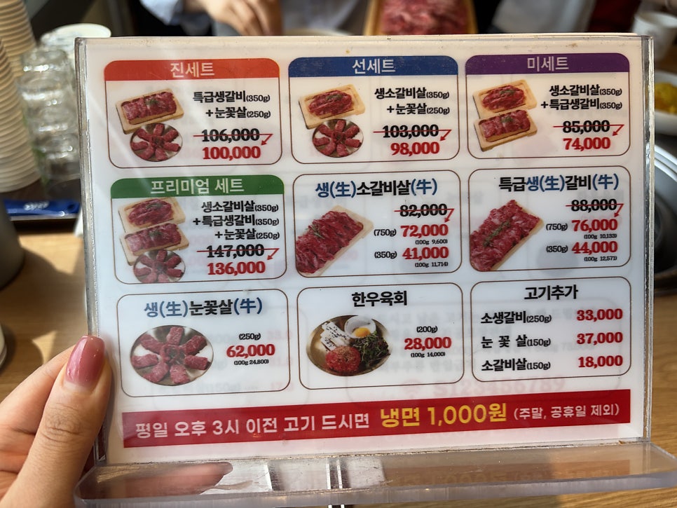 일산생갈비 풍동점 사진 2