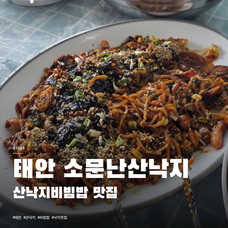 소문난산낙지 사진 1