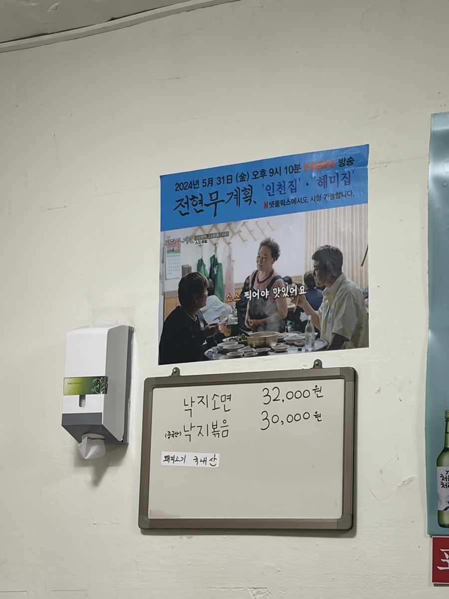 인천집 사진 6