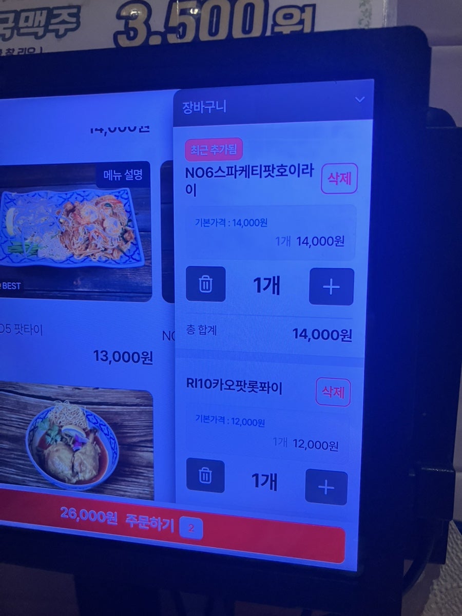 레몬그라스타이 사진 6