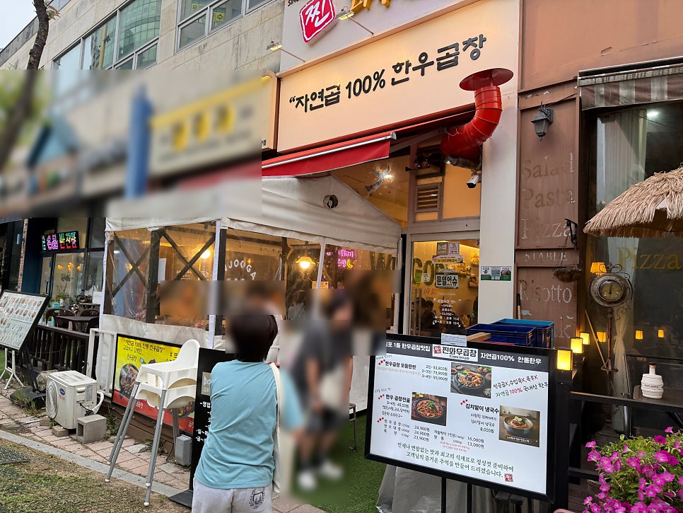 와우곱창 운양점 사진 2