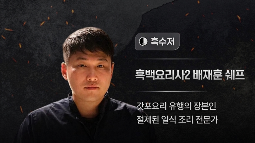 갓포코젠 사진 2
