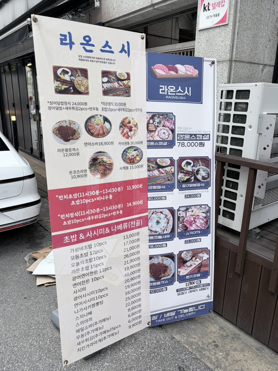 라온스시 사진 3
