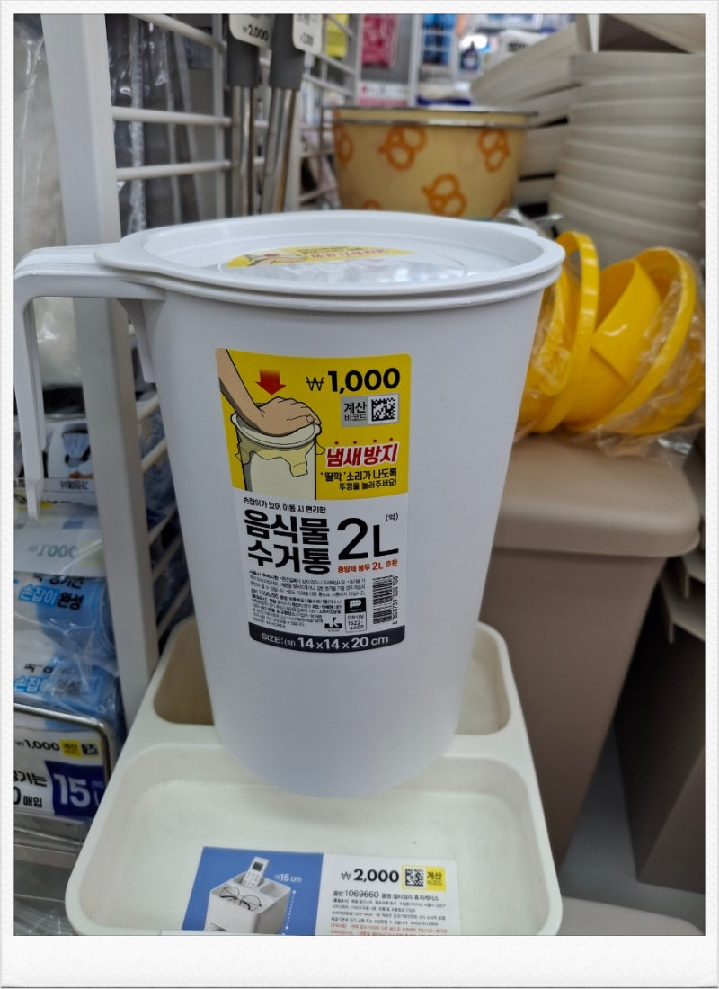 1인 가구, 자취생 및 신혼부부 등 소형가구 음식물 쓰레기통 찾고 있다면 다이소 원통형 음식....