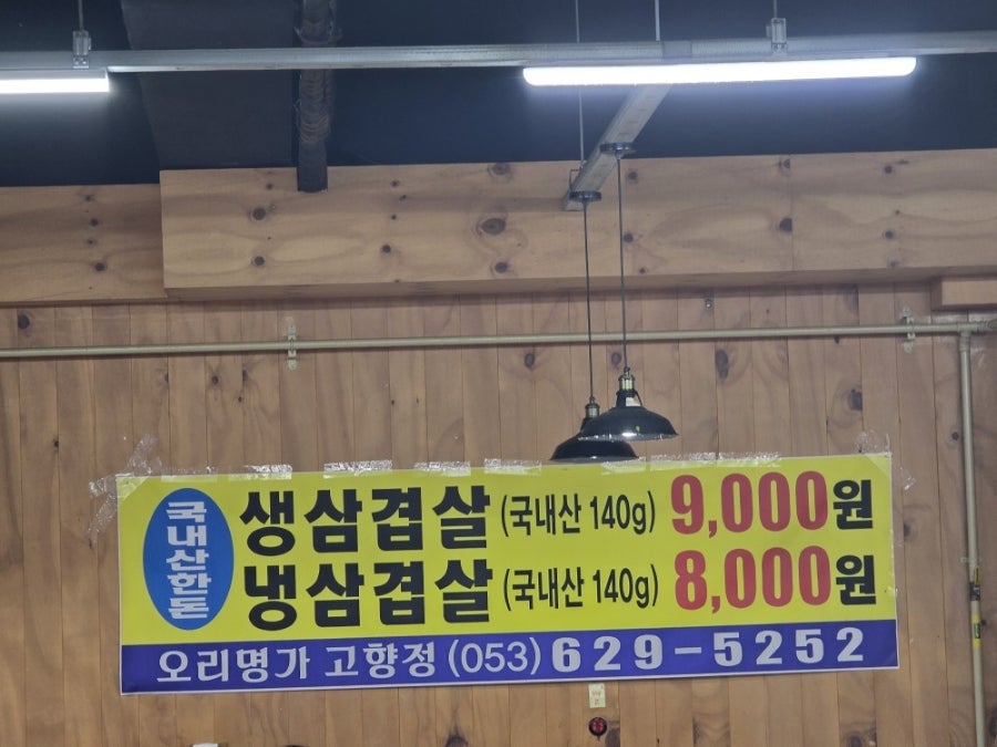 Orimyeonggagohyangjeong photo 2