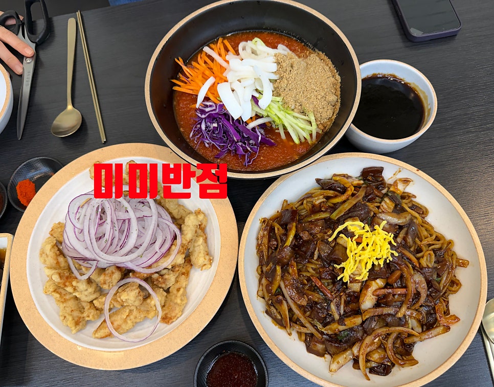 미미반점 사진 1