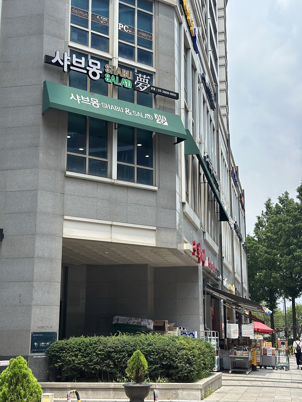 샤브몽 사진 1