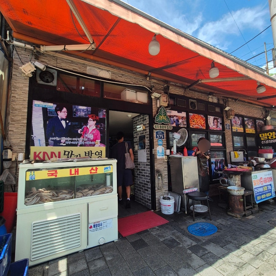 원조밀양산곰장어 사진 3