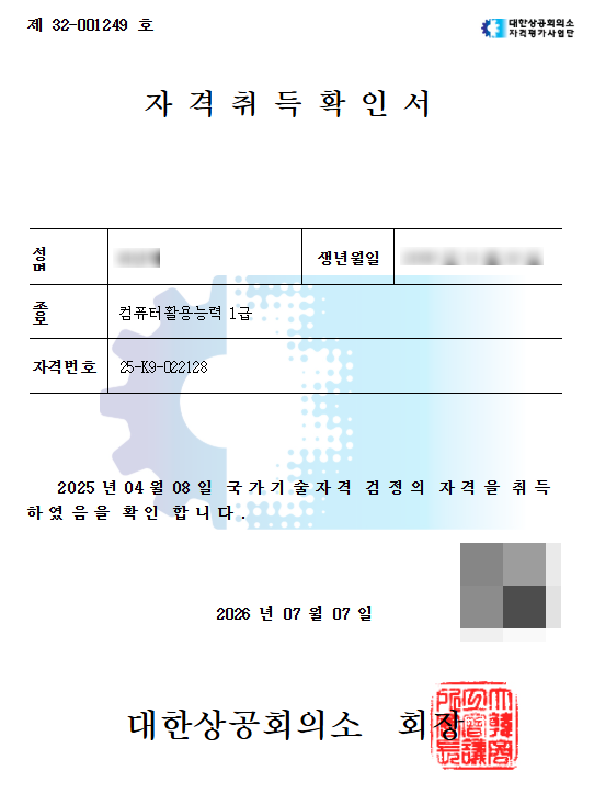 컴활 1급 필기 독학 4일 합격 가능할까? 직접 해본 후기 ｜ 공부법 공개
