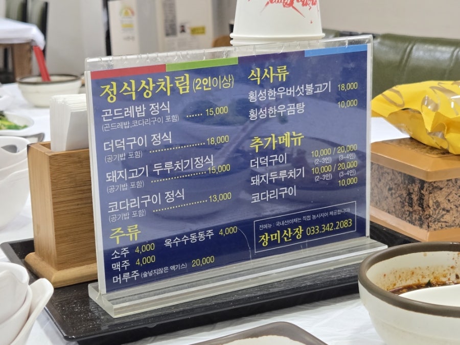 장미산장 사진 5