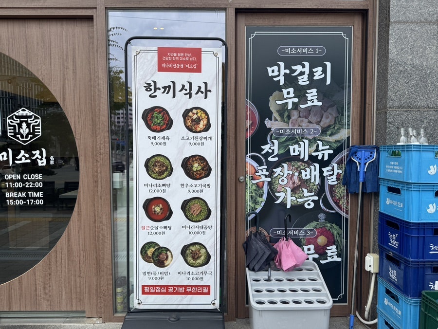 미소집 사진 3