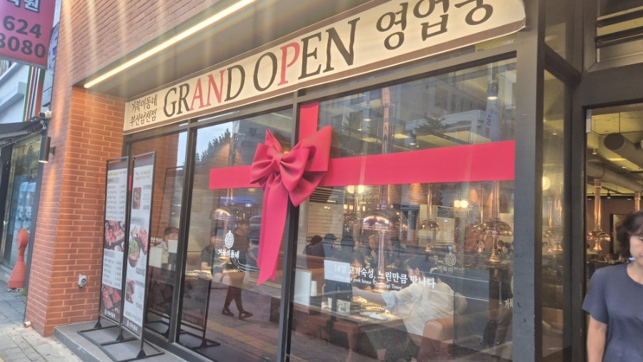 거북이동네 부산민락점 사진 1