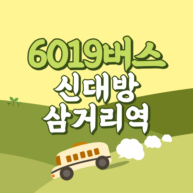 삼거리 사진 2