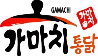 가마치통닭 일산중산점 사진 1