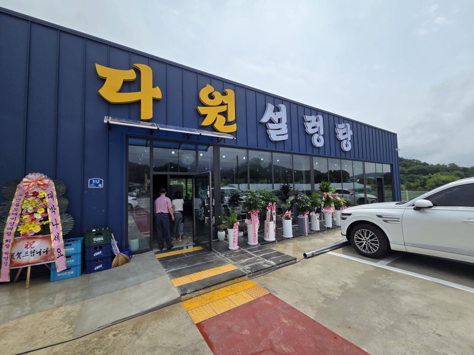 다원 사진 1