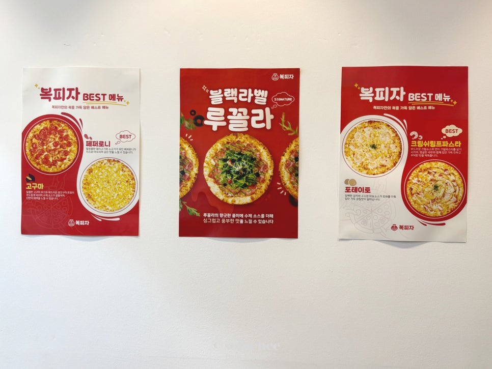 복피자 본점 사진 4