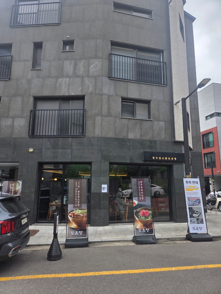 Doonjeong photo 1