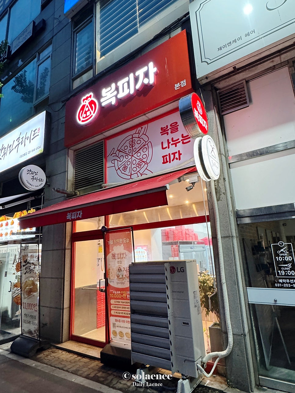 복피자 본점 사진 2