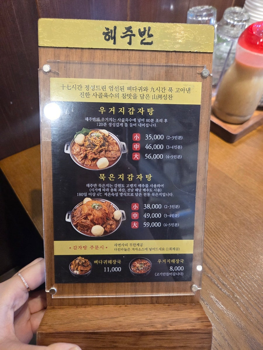 해주반 사진 3