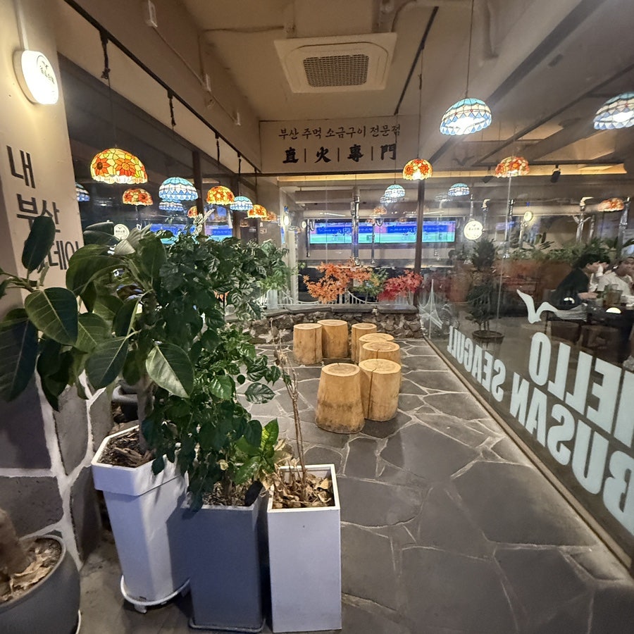 부산갈매기 쌍촌점 사진 3