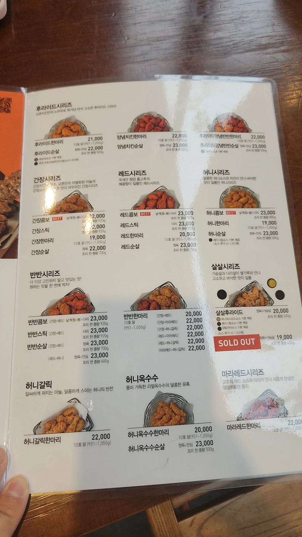 교촌치킨 강제점 사진 2
