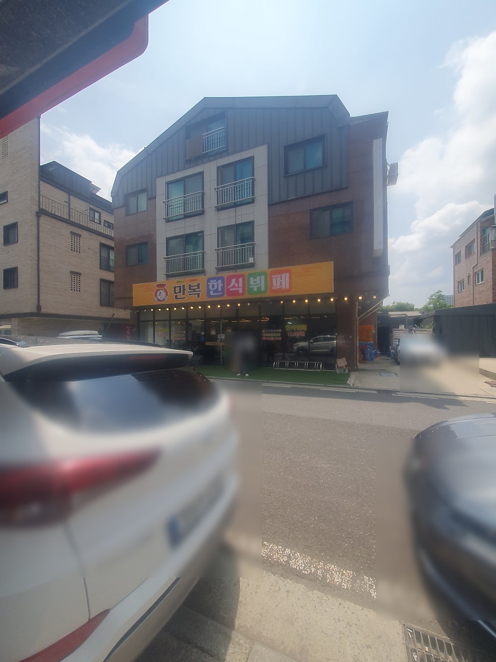 만복한식뷔페 사진 2