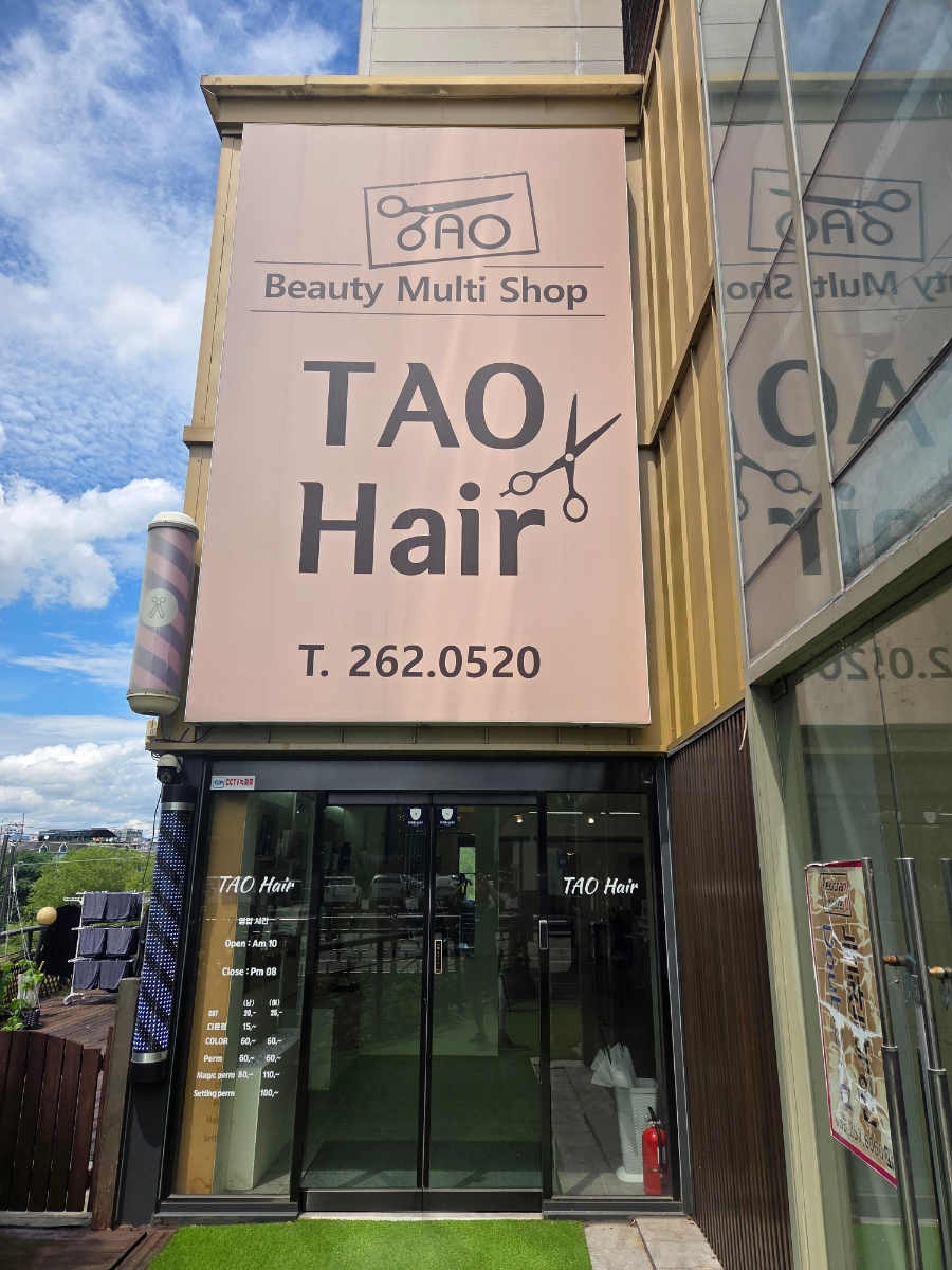 타오헤어 사진 1