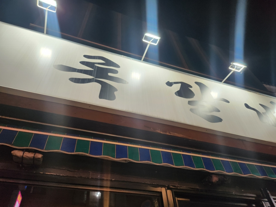Rokgalbi photo 2