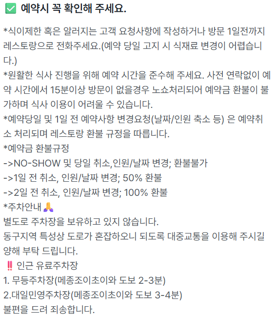 메종조이초이 사진 1
