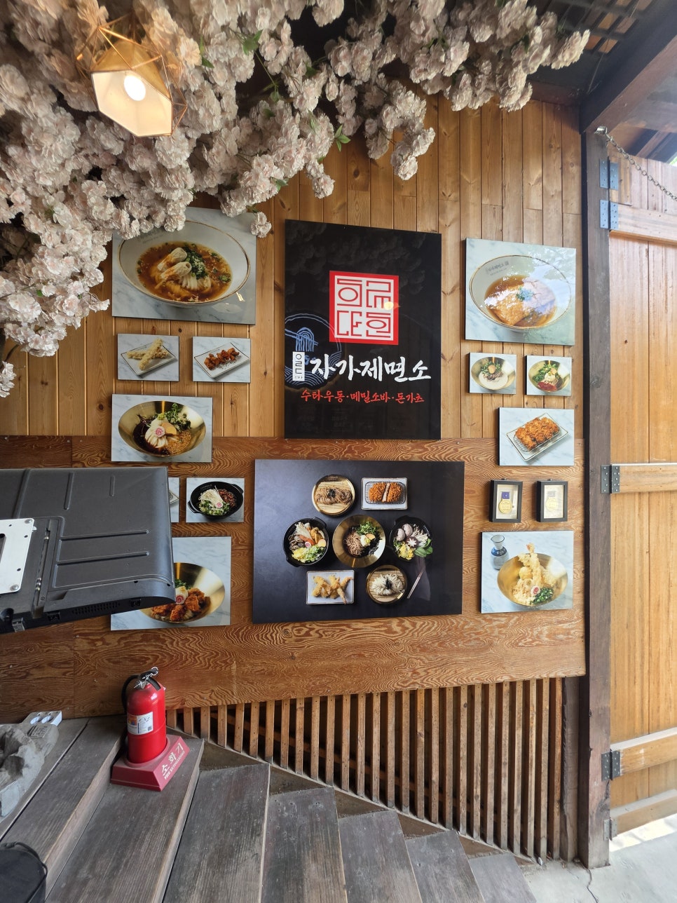 이루다제면소 본점 사진 2