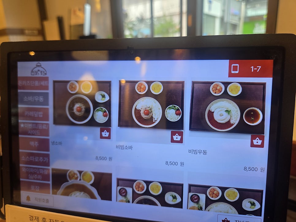 오레노카츠 원주무실점 사진 5