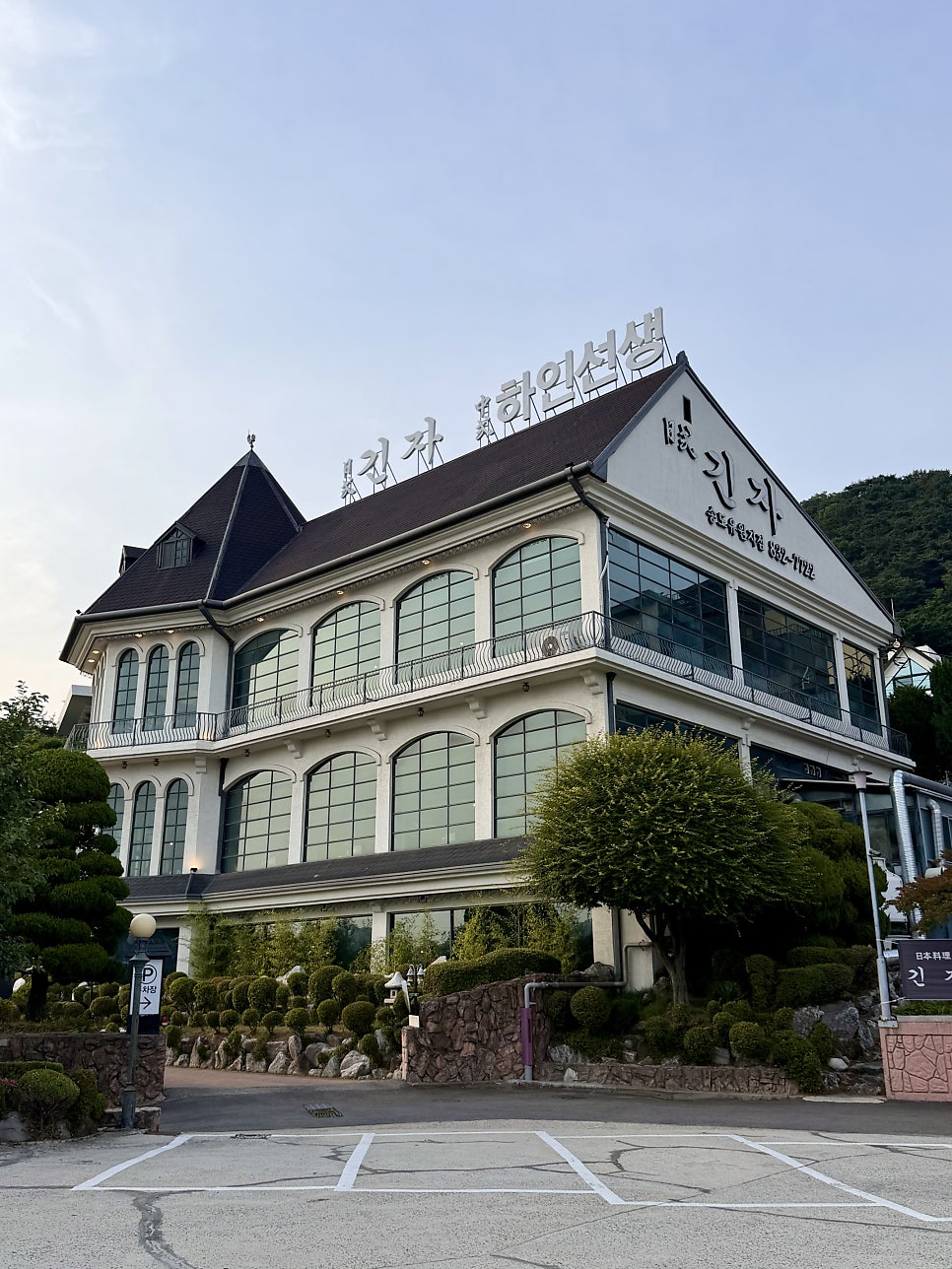 긴자 송도유원지점