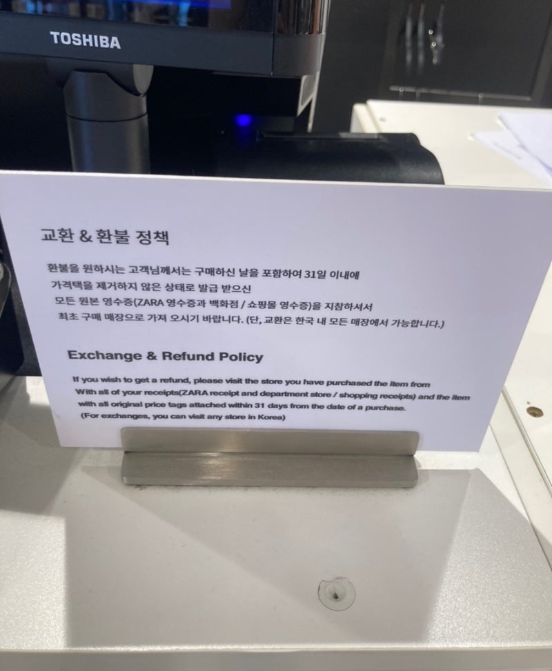 자라 환불, 구매한 매장이 아니어도 다른매장 반품 가능할까? 기간과 교환 정책 정리