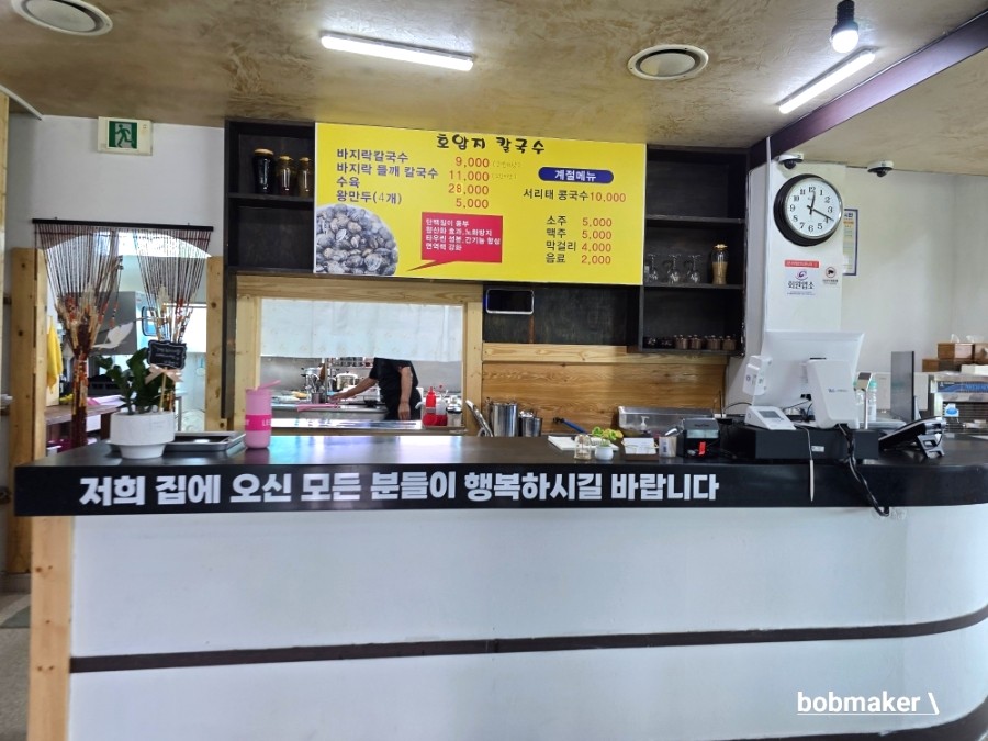 호암지칼국수 사진 4
