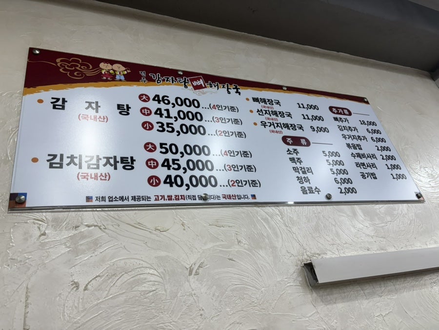 Jeonjugamjatanghaejangguk Gwangjujeom photo 6