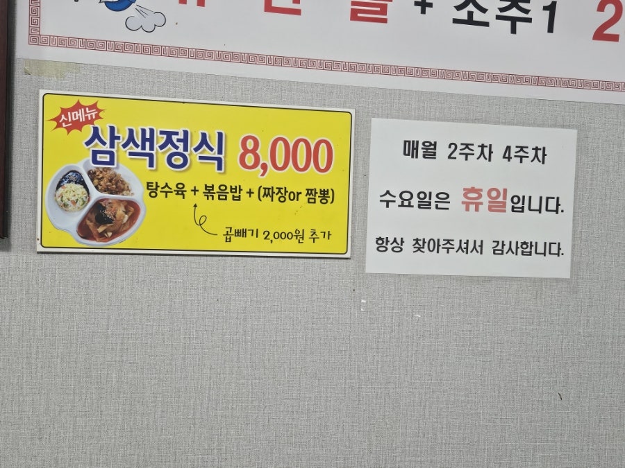 짜장맛좀볼래요 사진 4