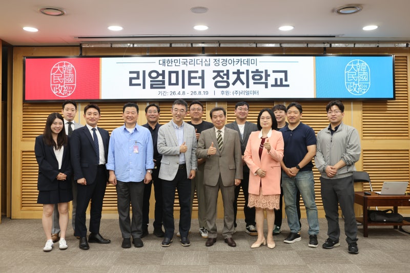 리얼미터 정치학교 3기 8강 최운 대표 강의 현장