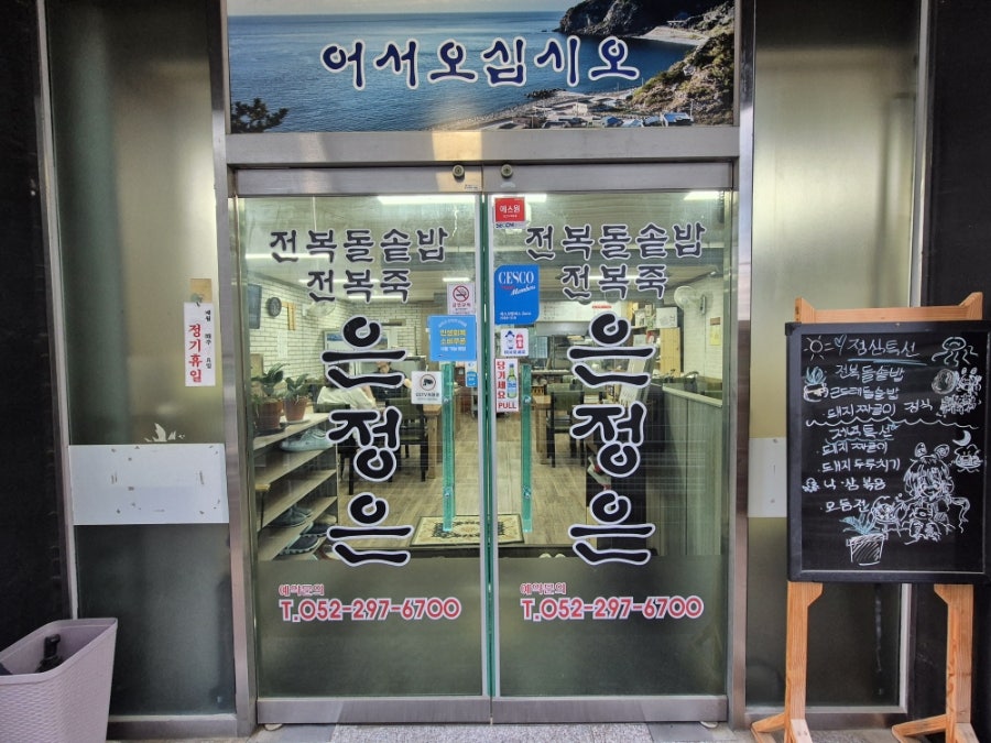 은정은 사진 1