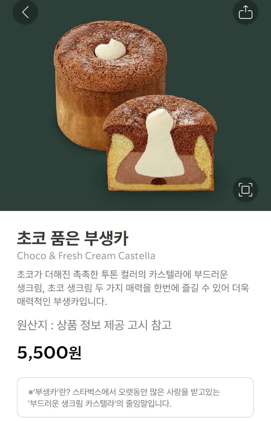 스타벅스 원주터미널점 사진 2