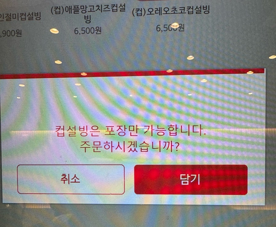 설빙 정선고한점 사진 5