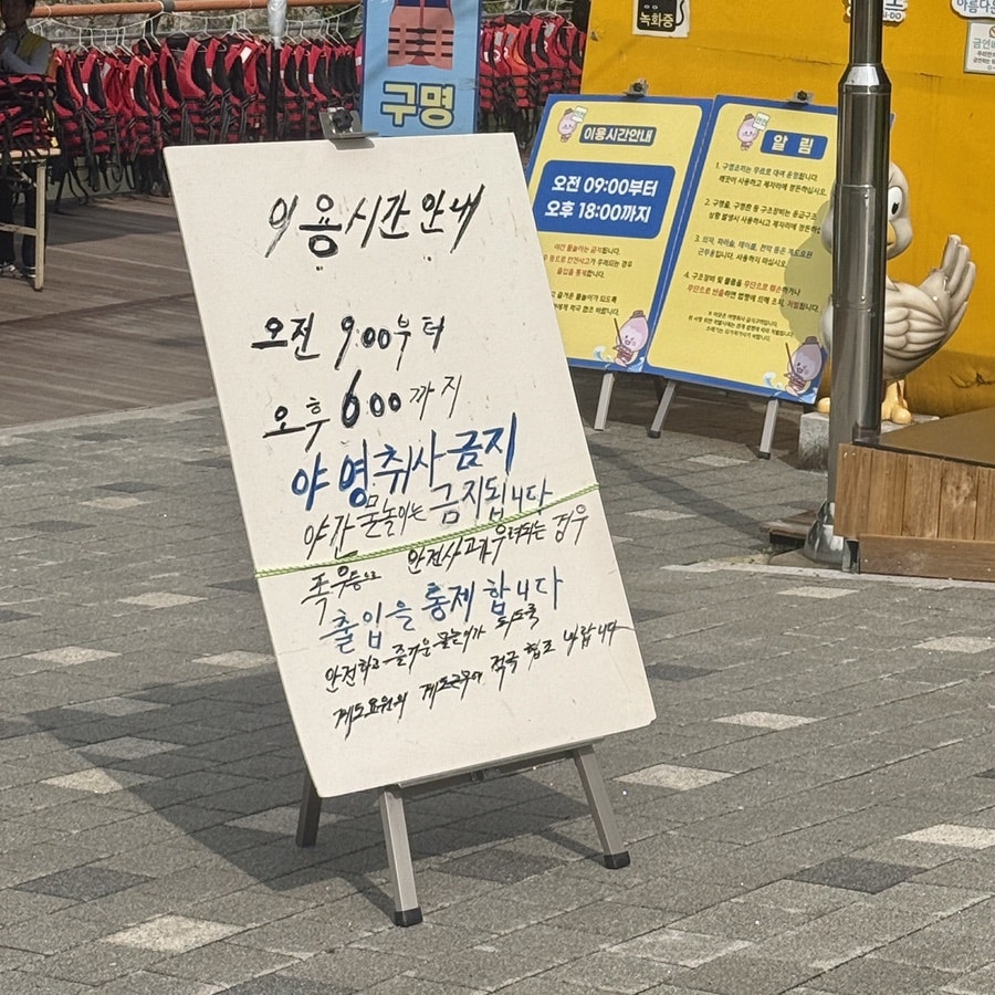 용소유원지 사진 5