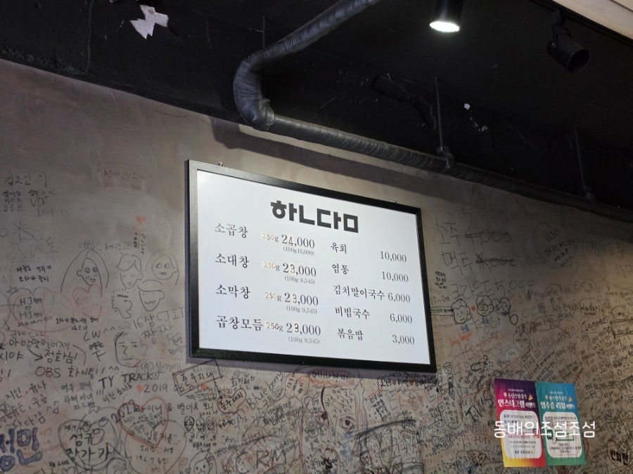 한담곱창 사진 3