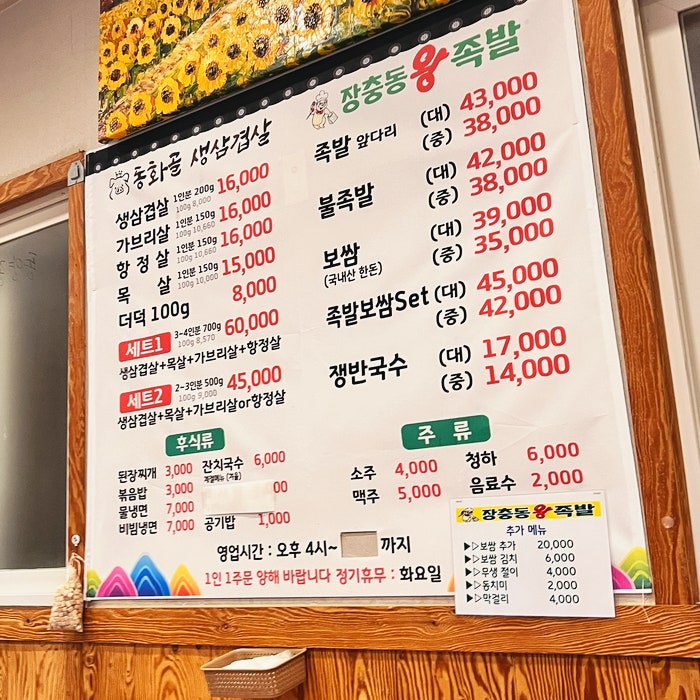 동화골생삼겹살 사진 5