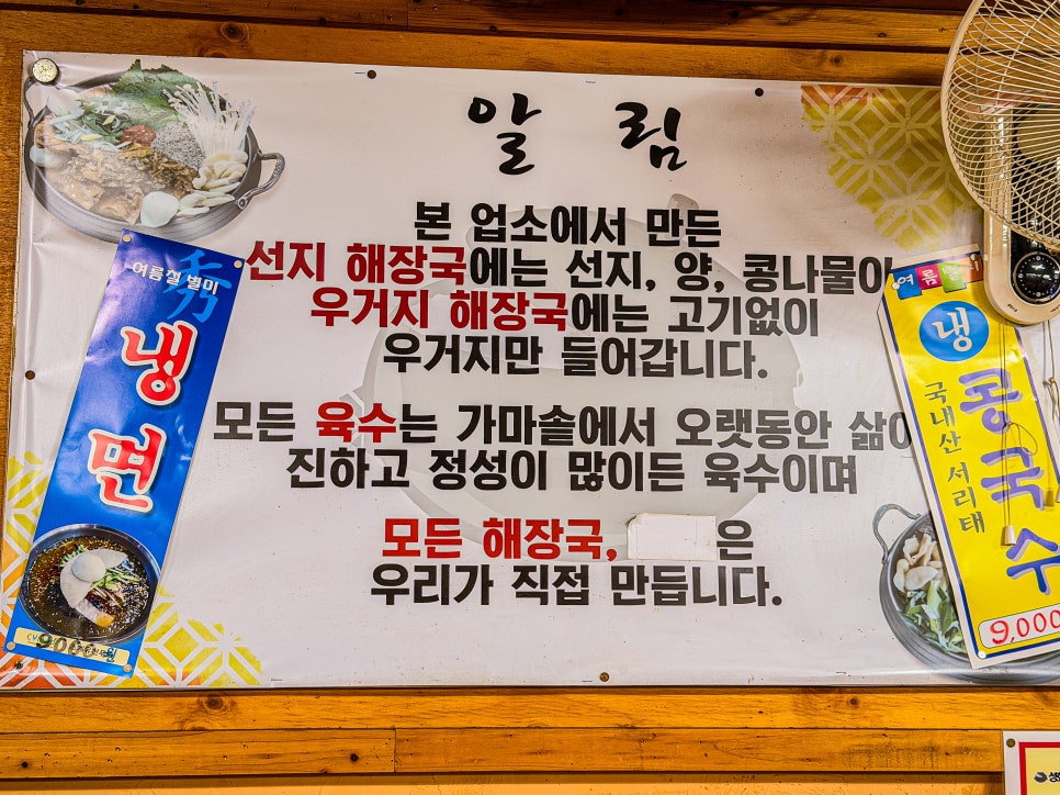 성화해장국 사진 5