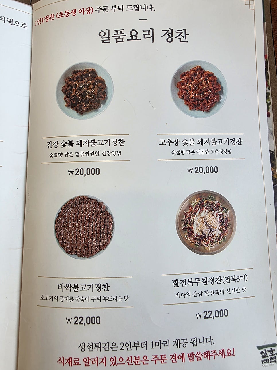 일호점미역 사진 5
