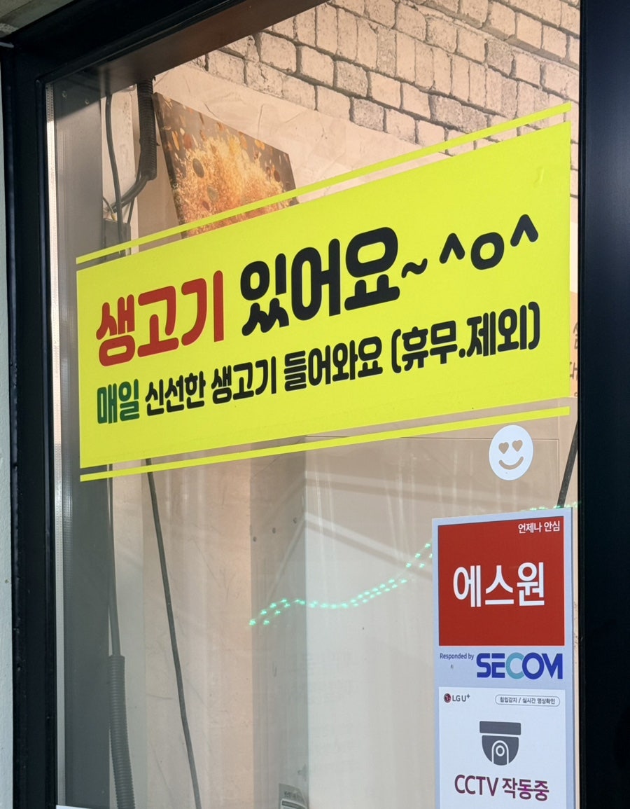 토방 꼬깃집식육식당 사진 3