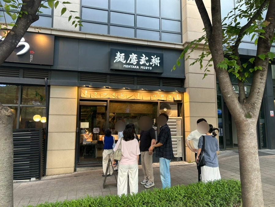 멘타카무쇼 광교점 사진 1