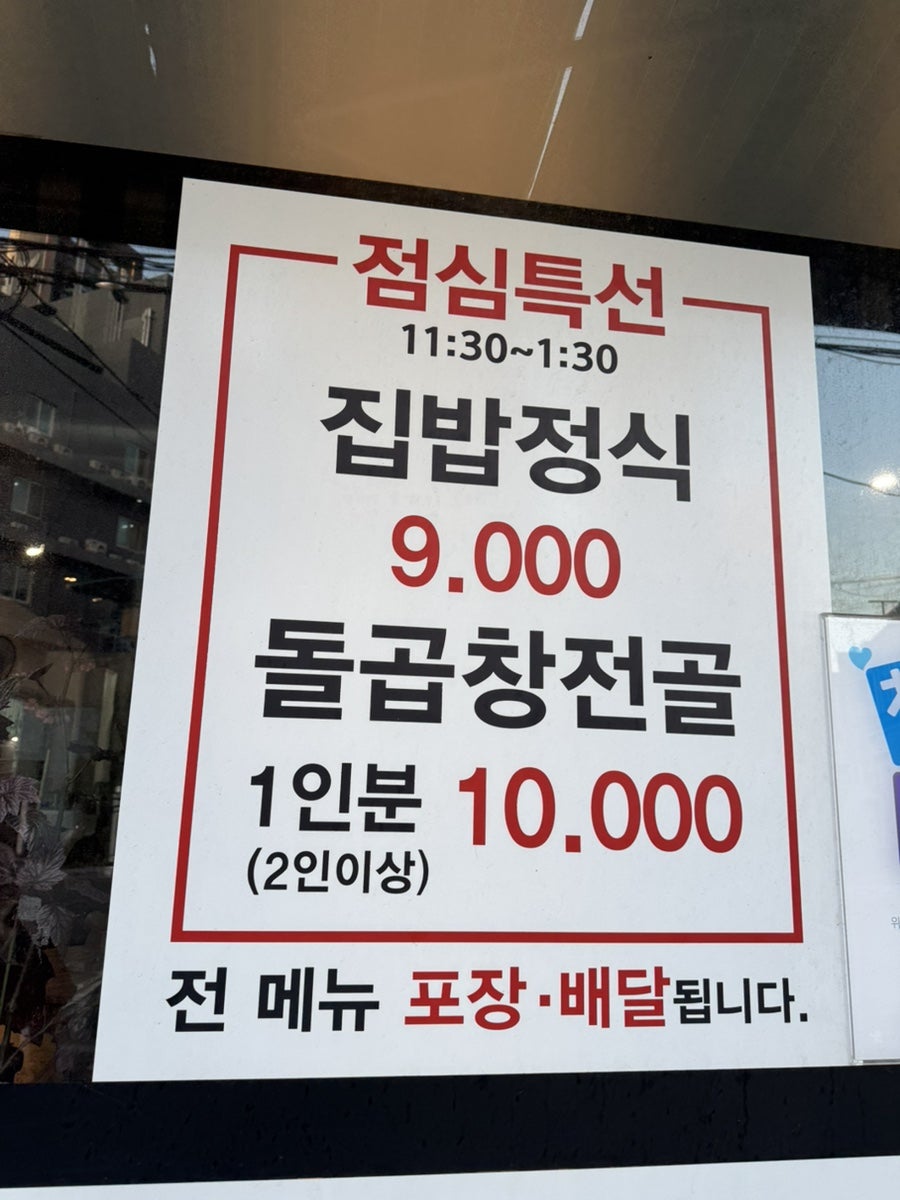 부산양곱창 사진 2